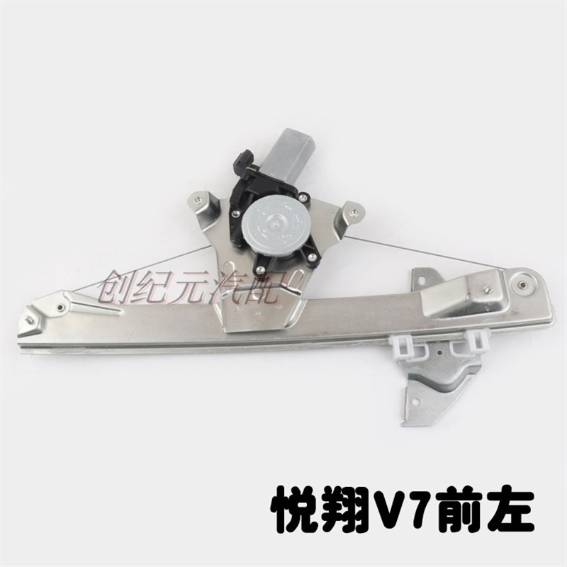 适用长安悦翔V7电动玻璃升降器总成悦翔V7专用车门玻璃摇窗机总成