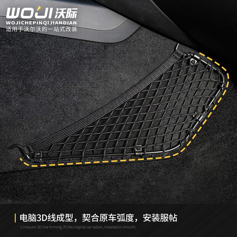 适用于沃尔沃后备箱侧网兜储物隔板S60V60XC60S90V90CCXC90XC40