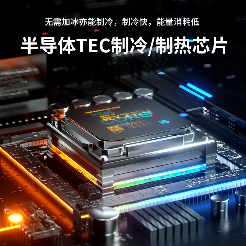 车载快速制冷杯宿舍桌面夏季迷你小型冷热饮料办公室降温冰镇神器