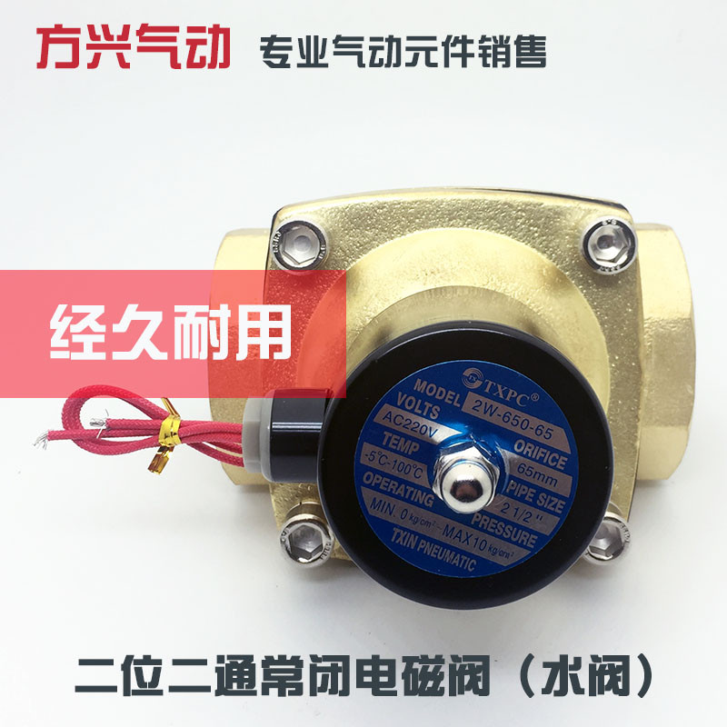 电磁阀水阀2寸3寸4寸常闭气阀DN50/DN65/DN80大口径开关阀门DN100
