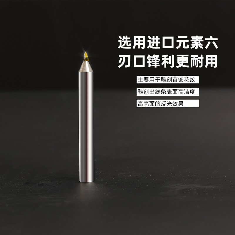 誉和单晶球头雕刻刀加工中心首饰雕刻批花金银加工工具圆弧定制