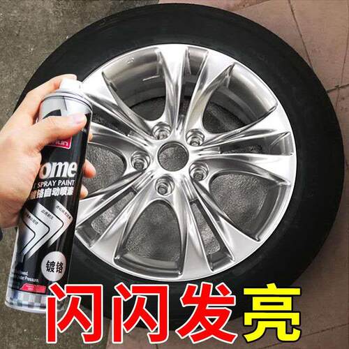 汽车轮毂喷漆电镀银镀铬自喷漆不锈钢圈修复亮银色油漆金属翻新漆