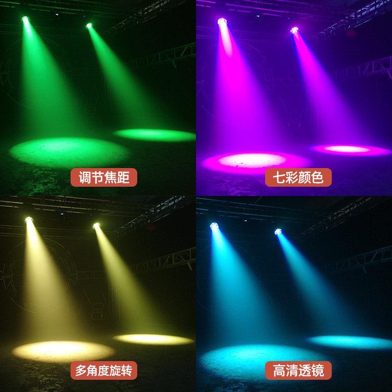 明硕36颗调焦摇头灯婚庆宴会声控全彩帕灯户外演出染色灯舞台灯光