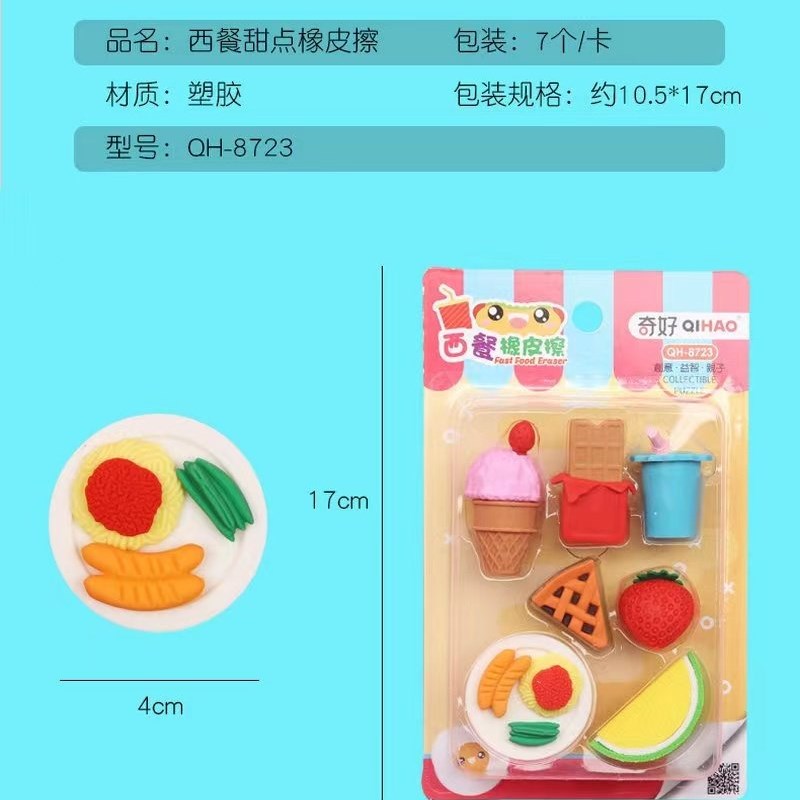 西餐橡皮创意可爱卡通女孩立体糕点汉堡橡皮可拆拼装儿童橡皮擦