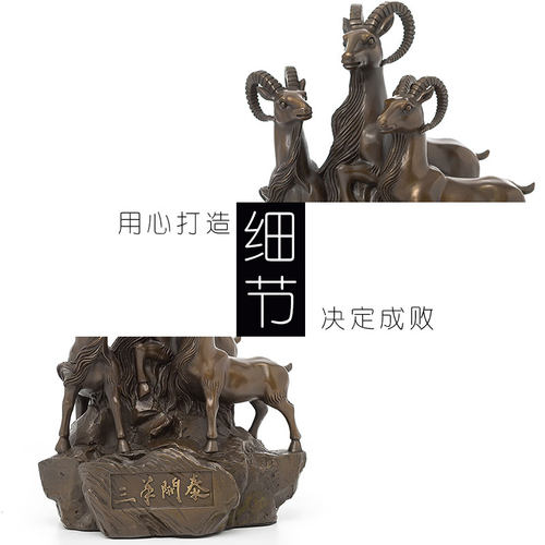 三羊开泰摆件三阳生肖铜羊工艺品客厅玄关博古架酒柜家居装饰品
