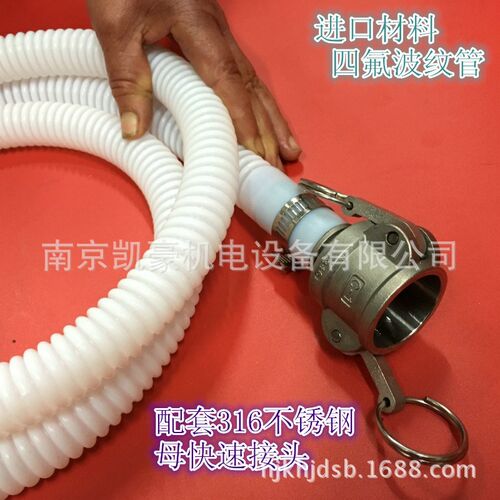 铁氟龙波纹管NW/KF16/25/40/50快装接头软管四氟软管耐酸碱耐高温