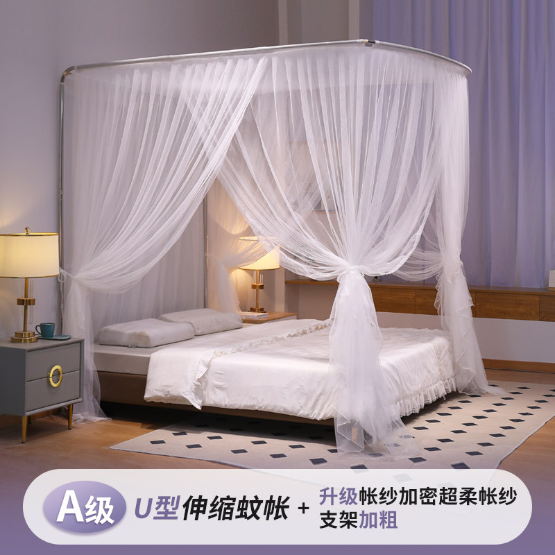 穿杆A类蚊帐U型伸缩不锈钢支架落地家用高级卧室床幔公主床帘床帐