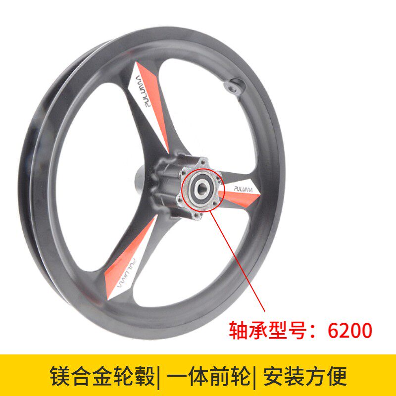 代驾车前轮14寸12寸折叠电动车锂电车碟刹前轮毂铝合金一体轮改装