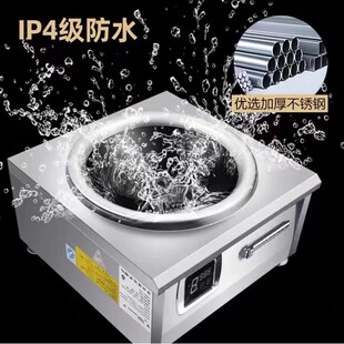 德玛太商用电磁灶5000W平面磁控大功率饭店台式电炒锅凹面8000W