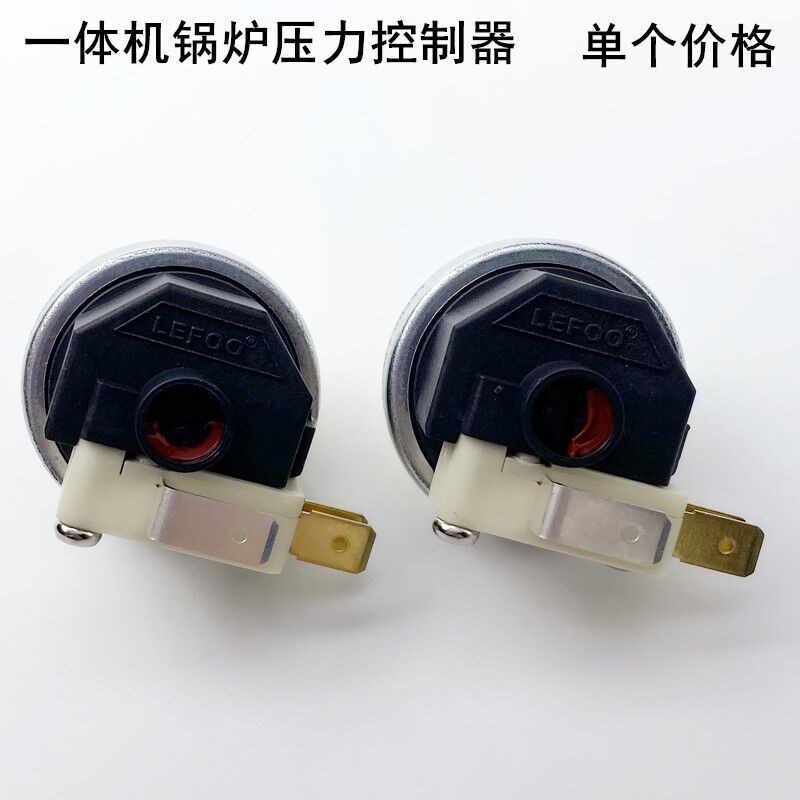 电加热一体机锅炉烫斗压力控制器阀蒸汽锅炉电熨斗配件开关压力器