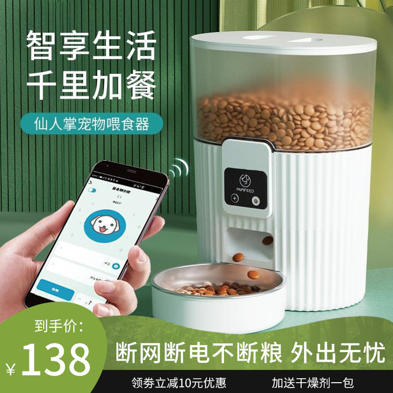 猫狗智能自动喂食器猫咪宠物自动定时定量猫狗粮投食机智能喂食器