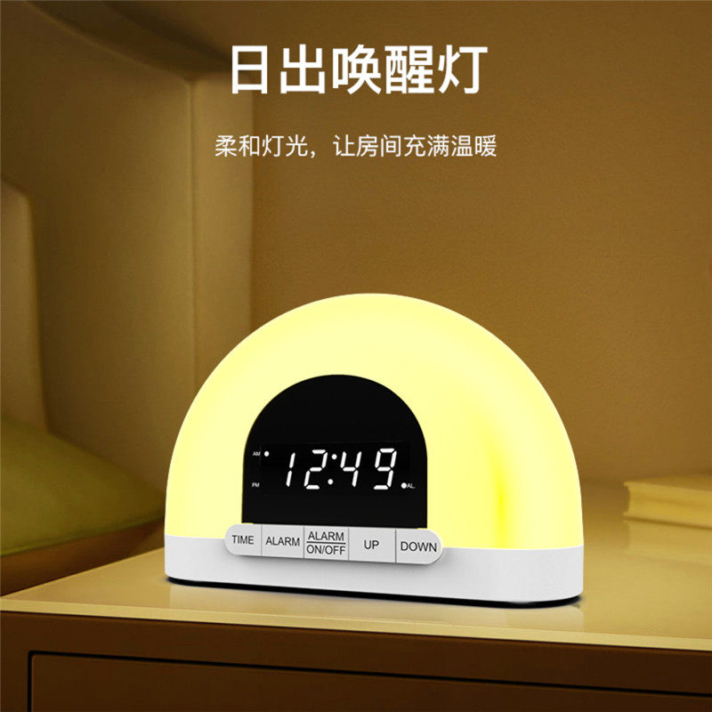 新品模拟日出自然唤醒灯起牀叫醒灯定时开灯光闹钟睡眠灯早起神器