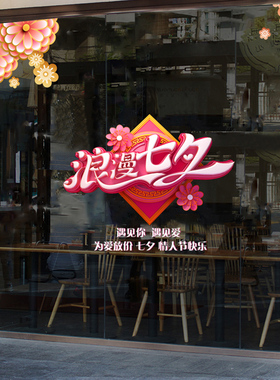 2026新年春节玻璃贴纸商场物业橱窗贴画装饰布置门贴静电窗花双面