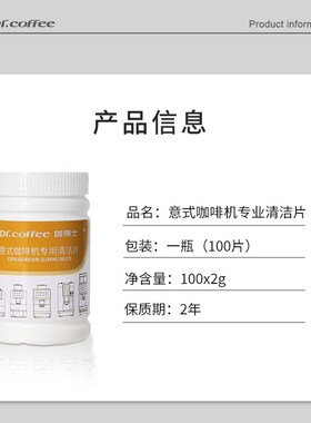 意式全自动咖啡机清洁清洗片除垢粉牛奶清洗片可用于全自动咖啡机