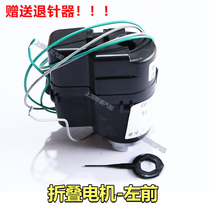 比亚迪S6唐S7速锐G5思锐G6秦M6E6后视镜折叠电机倒车镜收缩马达器