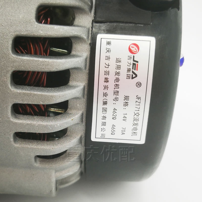 金杯小海狮X30新海狮X30LT30T32T50T52发电机金杯750发电机原厂