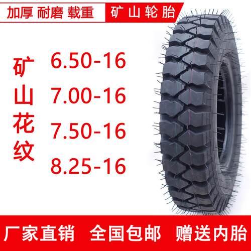 矿山轮胎650 700 750 825 900 1200-r16 R20货车专用加厚钢丝轮胎