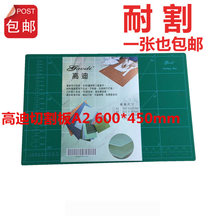 A2垫板切割垫板黑芯切割垫A1手工模型垫橡皮裁纸板切割板45X60cm图片