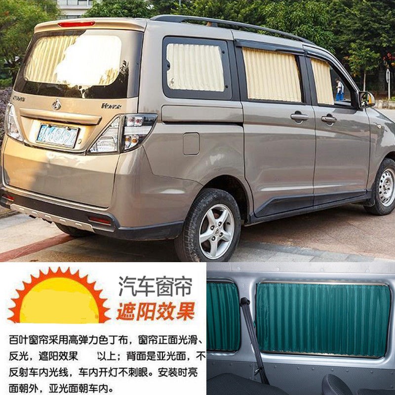长安欧诺专用铝合金双轨道汽车遮阳帘 金黄色百叶窗7窗适用 防晒