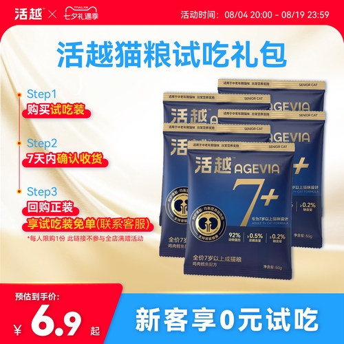 活越全价营养低磷低钠护肾成猫粮