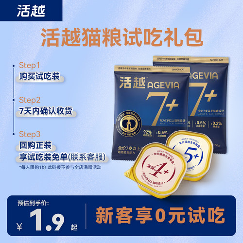 活越全价营养低磷低钠护肾成猫粮