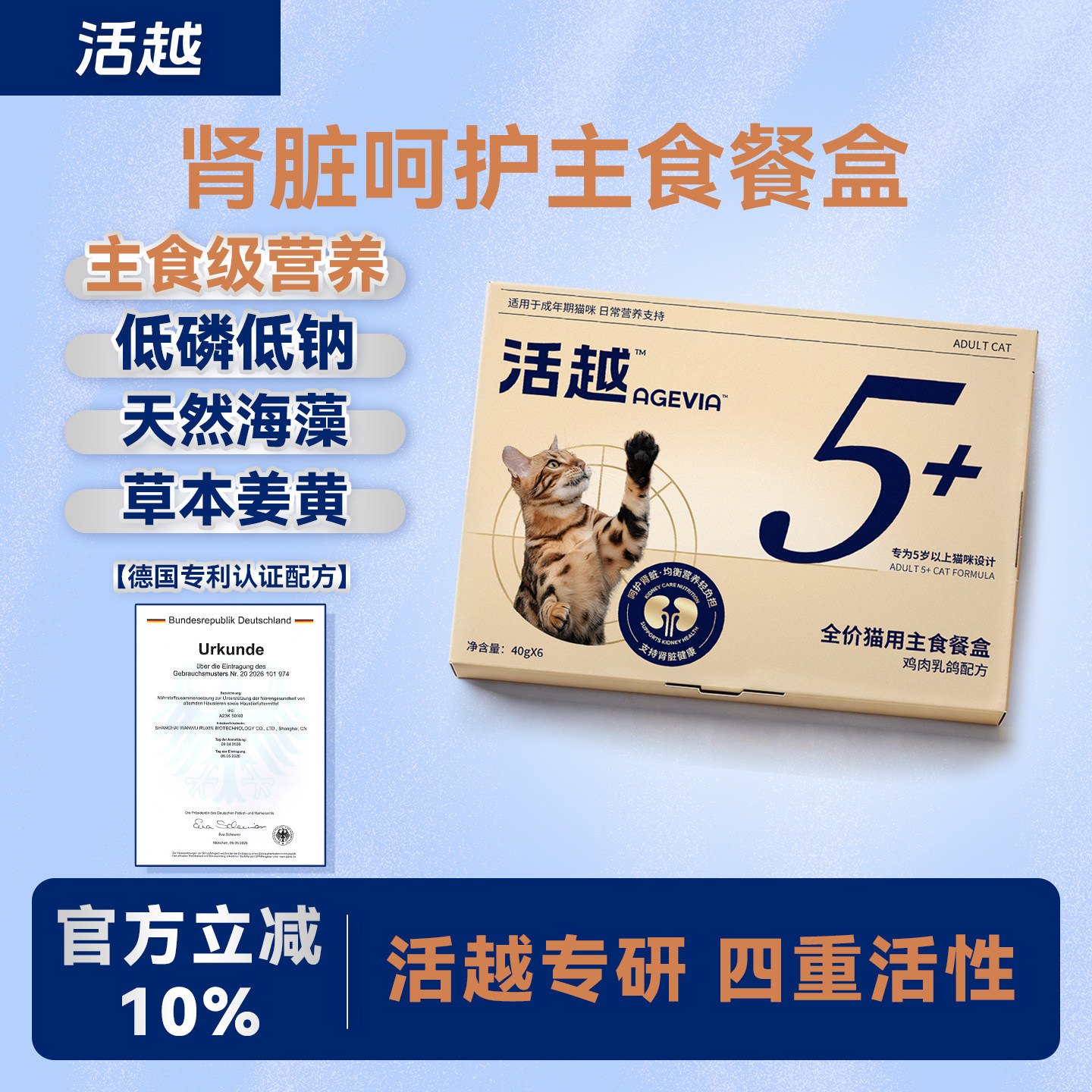 活越全价猫用餐盒主食罐湿粮鸡肉乳鸽低磷低钠鱼油海藻姜黄慕斯