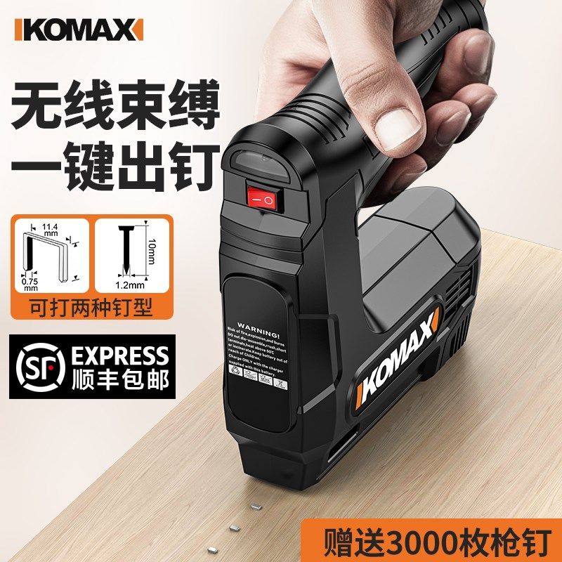 德国进口电动码钉枪充电式新型打钉器射钉专用直钉家用锂电木工门