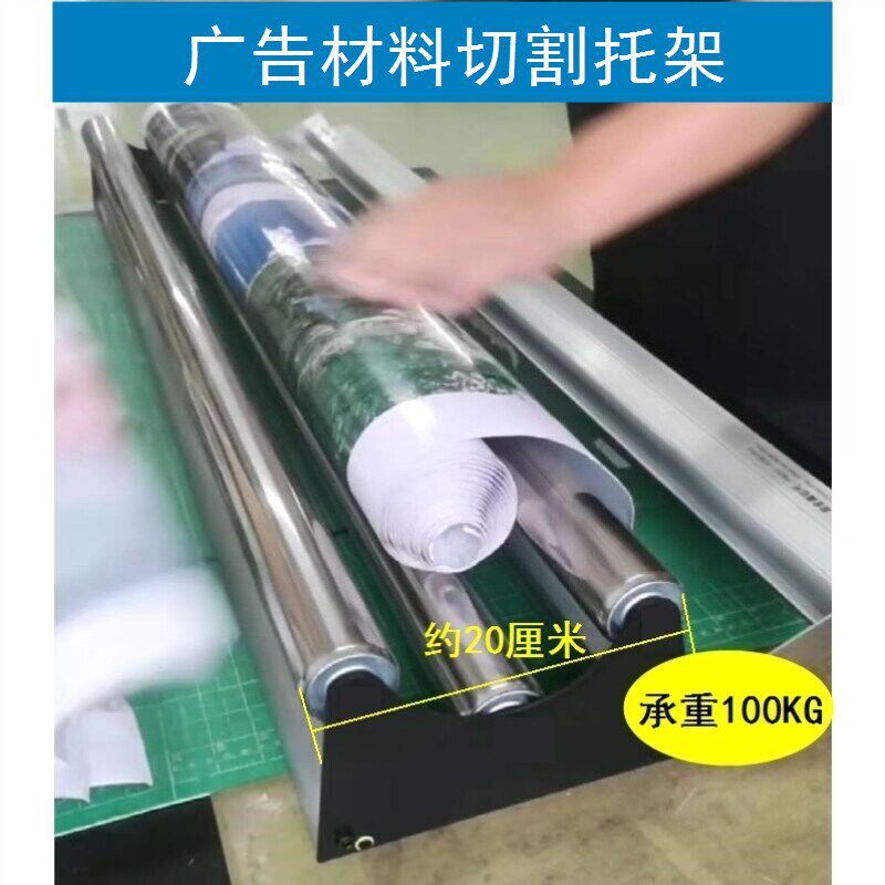 卷材收纳放膜托架 冷裱膜放卷支架 材料滚筒 写真材料裁切放纸架