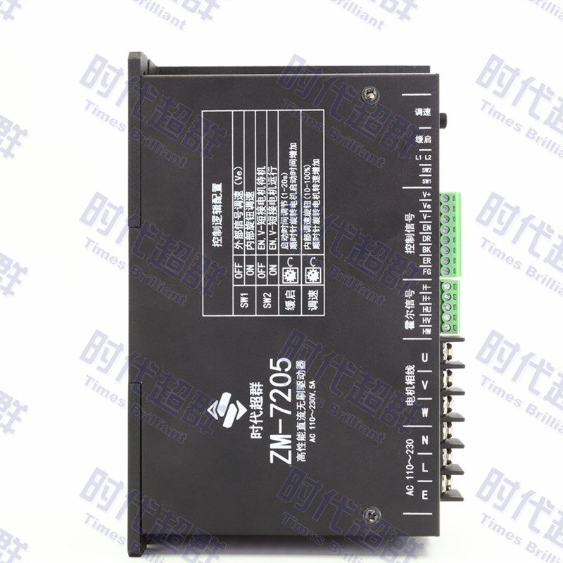 80BL直流无刷电机套装 750W 3000转高压直流电机大力矩配ZM-7205