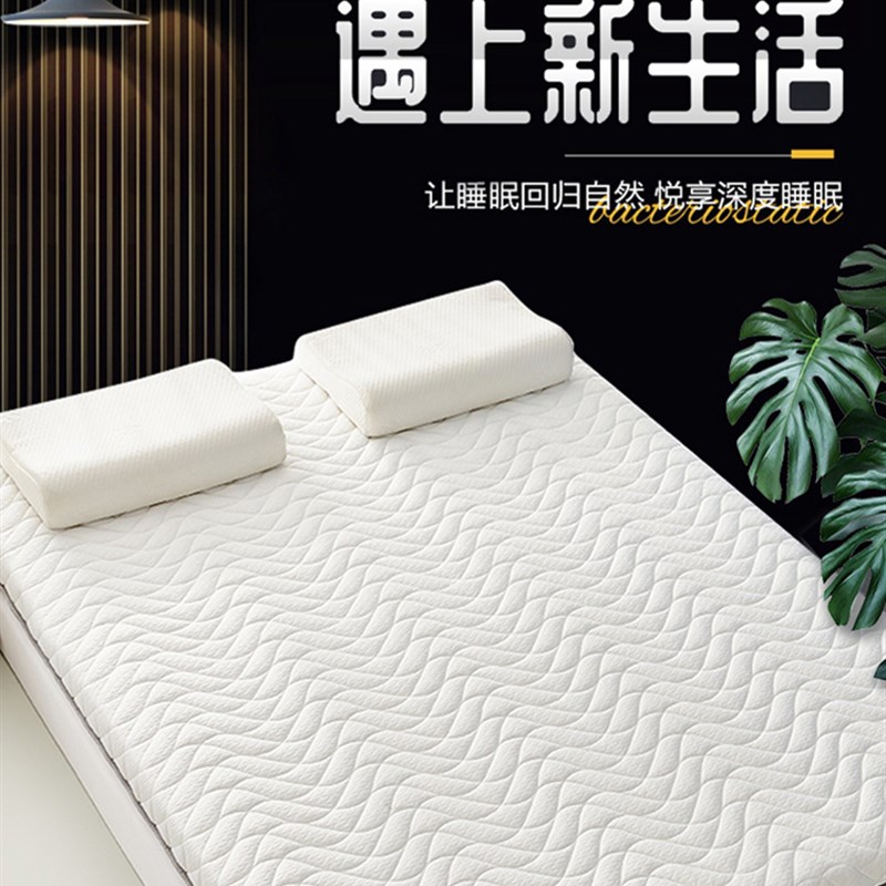 立体针织乳胶棉床垫不变形不塌陷卧室榻榻米透气家用酒店专用垫子