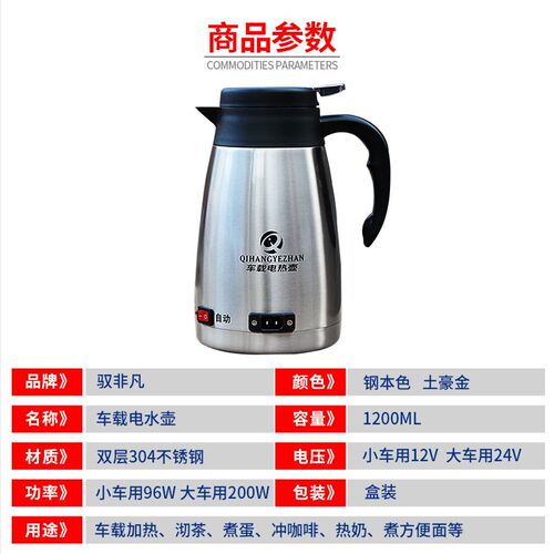 车载烧水壶电热水壶烧开水12v饮水机24v货车车用热水器汽车烧水杯