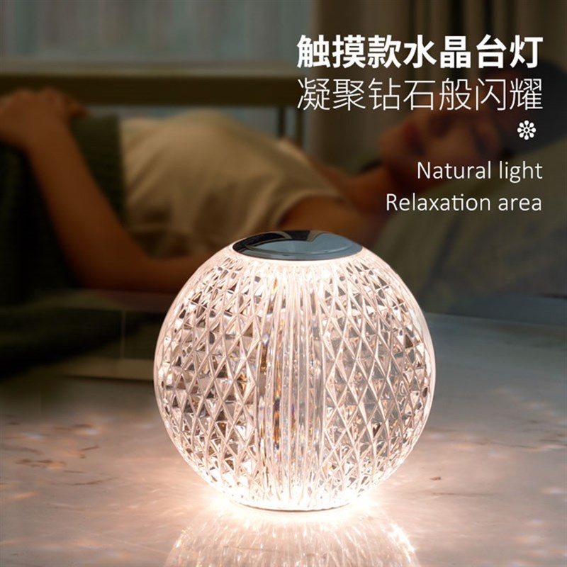 2026新款触摸水晶球小夜灯氛围轻奢充电创意台灯卧室床头夜明珠灯