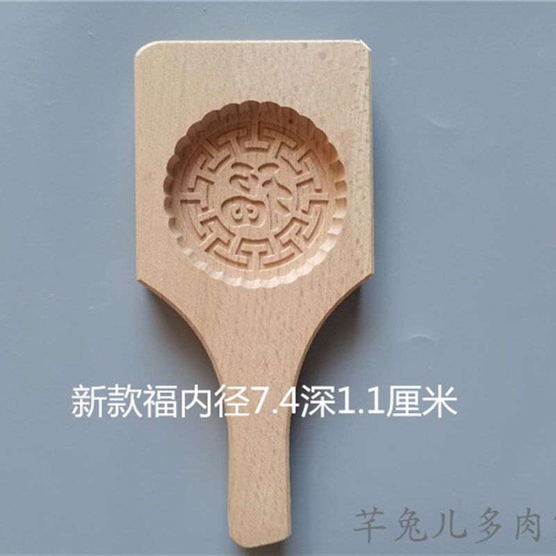 6-7.7厘米小号木质月饼印模具 绿豆糕清明青团粿印艾饼糍粑粄阪印