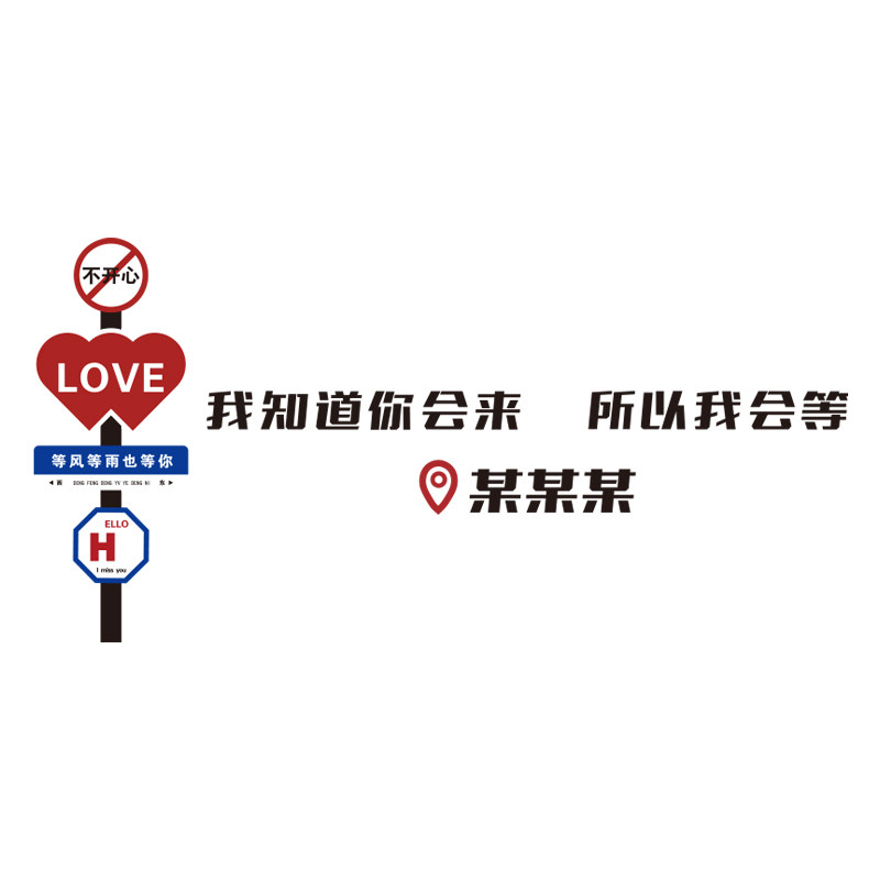 网红民宿墙面装饰旅行社房间布置旅游公司办公室文化背景墙贴纸画