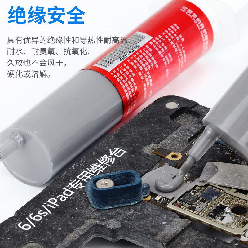 星牌30G灰色针管台式笔记本电脑U显卡风扇导热膏散热硅脂散热膏