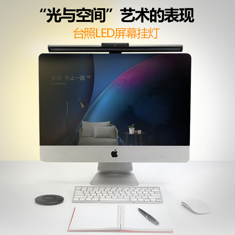 显示器萤幕挂灯LED办公用护眼台灯台照TZ-030k型号触摸开关双轴转