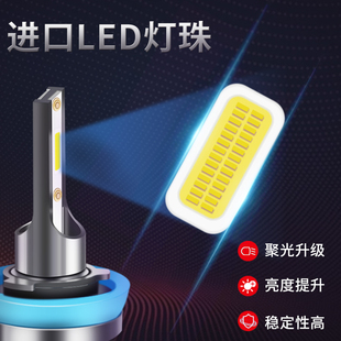 北汽幻速专用S2 S3 S5 S6 S7 H2 H3 H5 H6LED前大灯灯泡远光近光