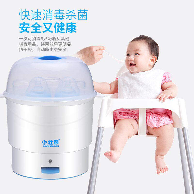 小壮熊奶瓶消毒器婴儿消毒锅多功能宝宝煮奶瓶蒸汽消毒锅大号杀菌