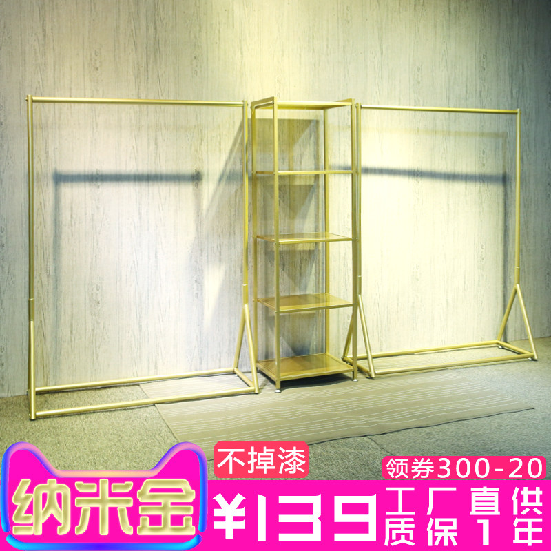 纳米金色服装店展示架女装店货架展示架衣架落地式店铺装修衣服架