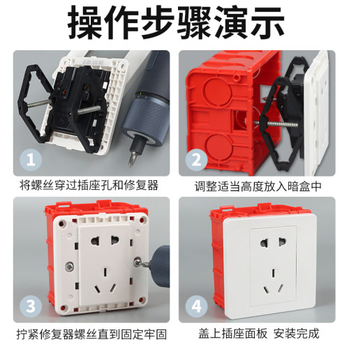 86型暗盒修复器接线盒插座底盒固定器万能通用开关盒菱形修复神器