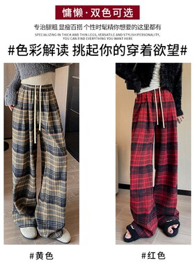 黄色格子裤子女春秋季2024新款高腰垂感休闲裤显瘦复古直筒阔腿裤