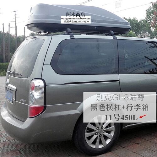 适用于 于别克老款GL8/陆尊行李架车顶架载重横杆GL8车顶架铝合金