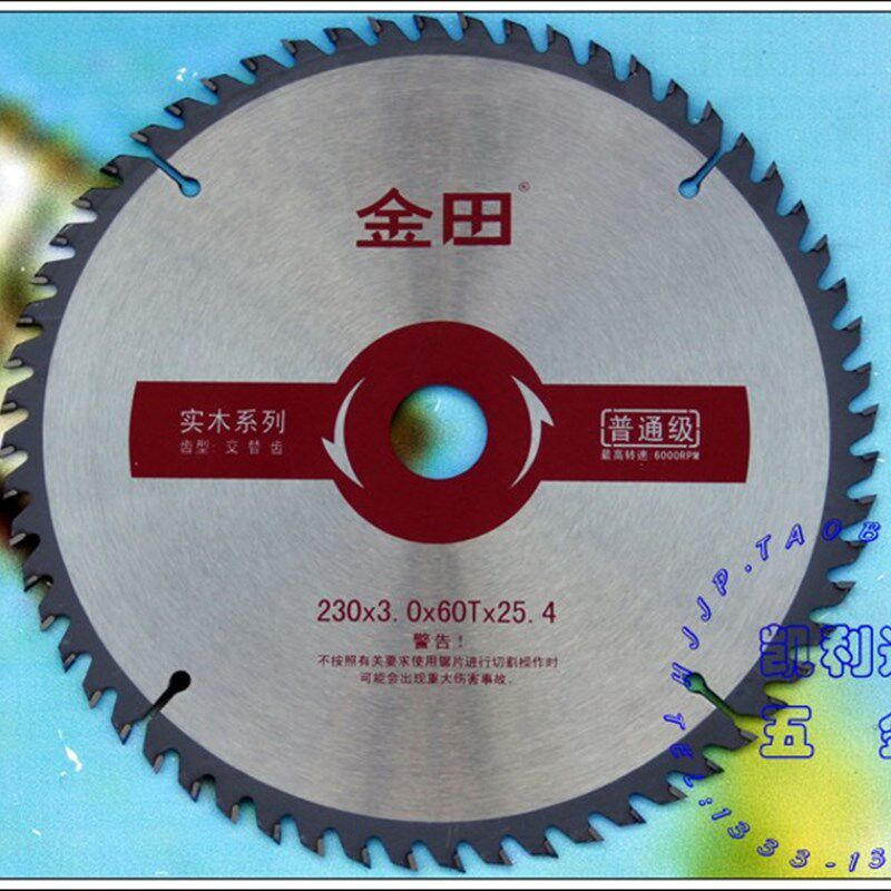 金田普通级-切割机台锯木工专用超薄合金圆锯片467891012寸