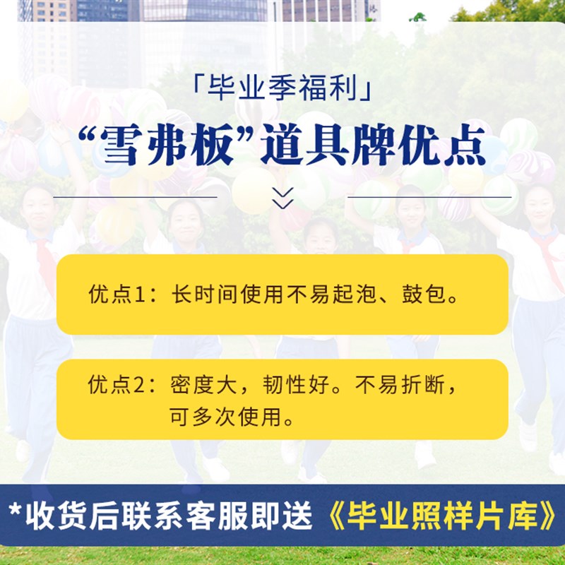 毕业拍照道具创意手拿板手举牌气球幼儿园小学初高中拍摄神助