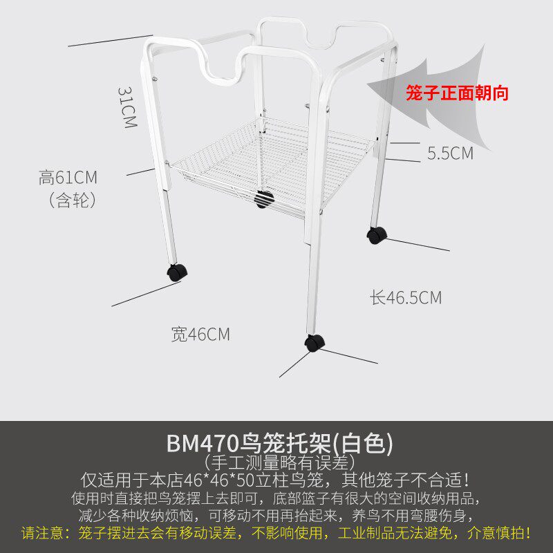 优嗖专用移动支架47鸟笼置物架子收纳整理抬高便清洁观赏