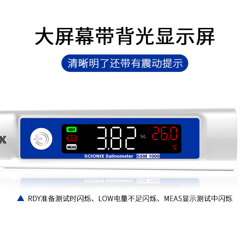 海水养殖彩屏电子盐度计 数字显示海缸珊瑚比重计 食品水族咸度计