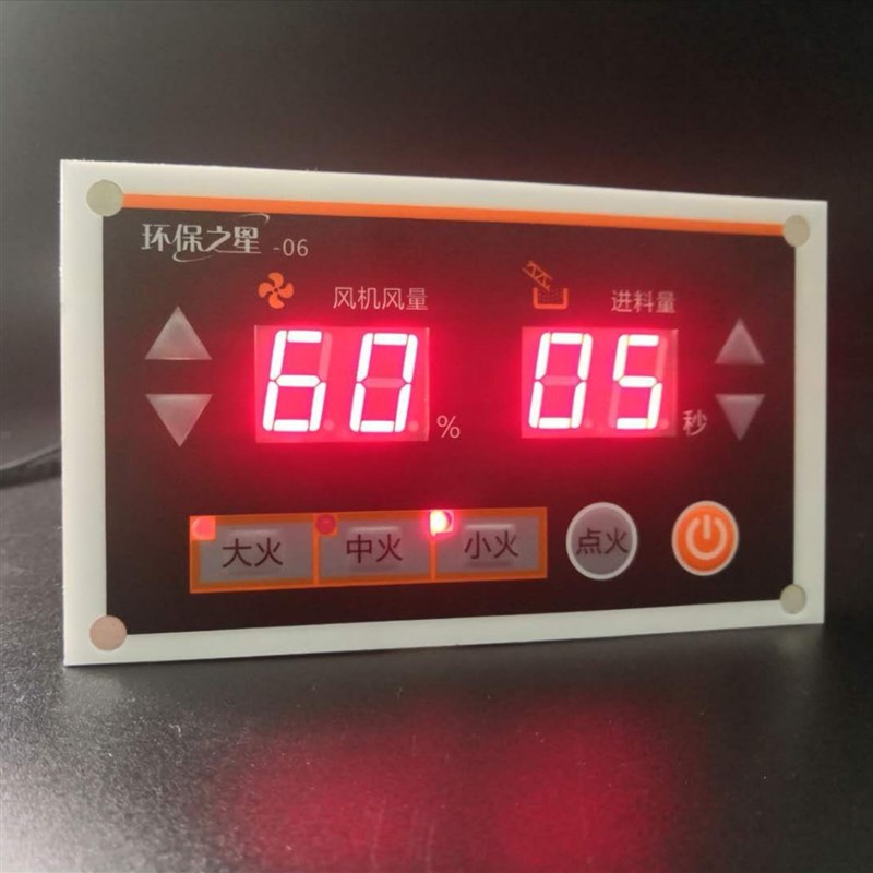 生物颗粒取暖炉风暖控制器采暖炉智能微电脑电路板兰碳炉适用风暖