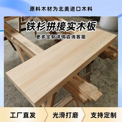 实木板铁杉定制木方整块原木板材料桌面衣柜一字隔板定做杉木木板