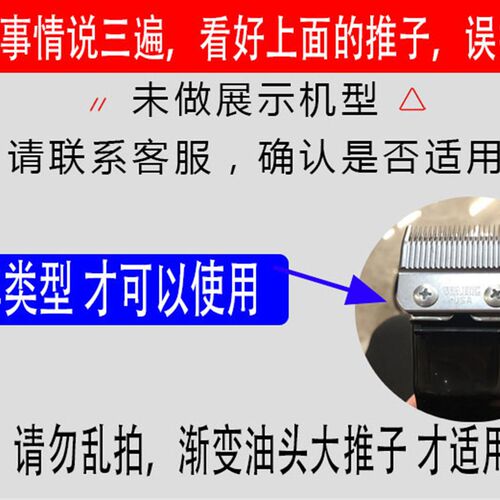 油头渐层老式插电电推剪适用限位梳理髲器卡尺套定位发廊配件