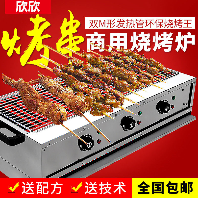 电烤炉商用无烟烧烤王加宽烧烤机正新鸡排鸡翅包饭烤鱼生蚝烤串机